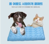 메쉬 반려동물 쿨매트 냉감 패드 침대 통기성 블루2XL