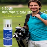 골프채 골프클럽 청소 세척 관리 클리너 세정제 퍼터 아이언 전용