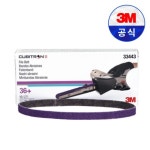 3M 큐비트론2 786F 33443 벨트 페파 36방 10개입 12 7mmX457 사포 연마 연삭 샌딩