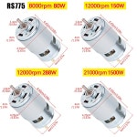 775 모터 DC 150W 288W 이중 볼 베어링 스핀들 대형 토크 고전력 저소음 12000RPM