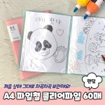 A4 파일철 클리어파일 20매