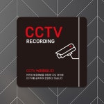 CCTV 부착형 정사각 안내판 RECORDING2