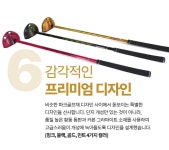 야무진 알바트로스 A3 파크골프 골프클럽