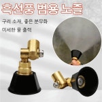 1 1흑선풍 범용 조정 가능한 노즐 고압분무기노즐 농약 분무기 채소발 채원