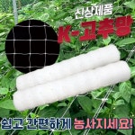 K - 케이 고추망 X 200m 고추 호박 오이 가지 넝쿨 꽃 텃밭 유인망 고추망