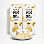 바스락 우도삼촌 땅콩샌드