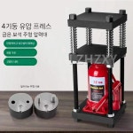 수직 유압 잭 쥬얼리 몰드 32 톤 유압 프레스 4 열 압력 프레임 정확하고 빠른 유압