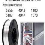 용접기 와이어 스텐 용접 논가스 SUS 1 201스테인레스와이어 1 4 5k