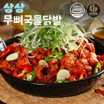 상상숯불 무뼈 닭발 불닭발 통닭발 국물닭발 캠핑 안주 밀키트 상상닭발