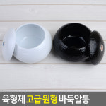 바둑통 바둑돌 통 바둑알 케이스 원형