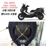 쿨시트 신형밴딩고정 3XL사이즈 풀메쉬 크루심 조이맥스 다운타운 포르자300 XMAX 쿨시트 등받이 쿨시트 1개