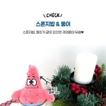 네모바지 스폰지밥 블루버전 가방고리 - 뚱이