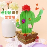 어린이집 향기나는 페이퍼 선인장 화분만들기 5세트 공예