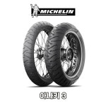 미쉐린 미쉐린 미쉐린 아나키3 150 공도90 임도10