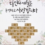 용돈 현수막 플랜카드 어버이날 생신 선물
