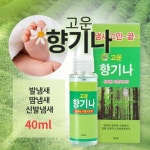 웰빙헬스팜 고운 향기나 발냄새땀냄새 발냄새제거제 피톤치드 스프레이