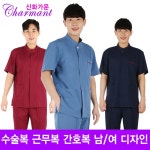 샤르망 샤르망 항균스판 수술복 근무복 간호복370-2 신화가운