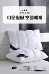 꿀잠베개 눕자마자 저세상 베개 편한베개 퀼팅베개 계절베개
