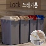 은준m 대용량 LOCK 휴지통 25L 35L 45L 분리수거 재활용 바퀴달린 쓰레기통