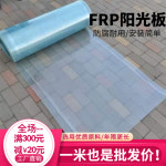 FRP 렉산 폴리카보네이트 플라스틱 처마 지붕 복층 투명 골판지붕재