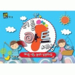 리틀아트 뜨거운여름 시원하게 보내요