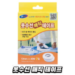 브이텍 옷수선매직테이프 교복 바지 밑단 수선 수선용품 바지단수선 단수선 수선테이프 매직테이프 VT-031T