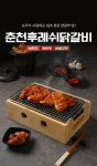 춘천후레쉬닭갈비 순한맛 1kg