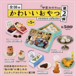 일본가챠 캡슐토이 일본 전국의 귀여운 안주 미니어처 컬렉션 Vol 2 음식 가챠 총 5종 세트