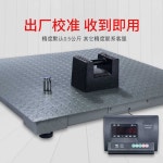 산업용 저울 무게 측정기 울타리 전자저울 계근대 바닥 3톤 돼지 1