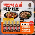 달구벌 맥반석 막창세트 총 10팩