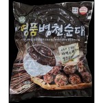 60여년 전통 병천 아우내거리의 순대 원조 명인들이 모여 만든 유일한 대표 명품병천순대 5개 1kg