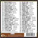 아트박스 에이치투미디어 다성 정통가왕 81곡 USB