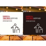 블랙 담배 꽁초 붙이는 재떨이통 에 2 표지판 알림 안내 문구 홍보