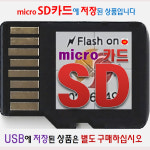 USB 7080 미사리 카페 100곡 휴대용라디오 mp3 트로트 노래 가요 음반