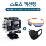 스포츠 액션캠 스포츠선글라스 빨아쓰는마스크 낚시
