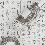 만능풀바른벽지 합지벽지 상 통보 SH6767-1