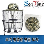 씨타임 모기 모자 방충망 LWEBF2B0