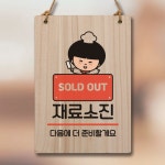 캐릭터 안내판 팻말 푯말 WC1 114 금요일 정기휴일