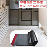 엘레베이터 바닥카페트 도트무늬 롤매트 흙먼지포집 초등학교 낙상방지