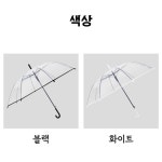 CU 초 투명 우산 8살대 16살대 튼튼한 자동 장우산 비닐 대형 판촉물 인쇄가능