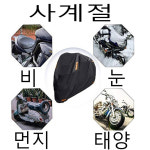 두꺼운 300D 오토바이 커버 디자인 방수 모터 먼지 비 눈 UV 보호기 실내 실외 M L
