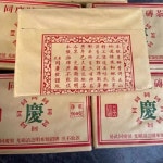 1998년 운남 보이차 이무 동경호 500g 벽돌차 숙차