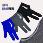 당구장갑 메쉬장갑 홀릭장갑 당구장 홀릭 삼손장갑 매쉬장갑 1개