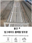 염소먹이통 여물통 먹이통 양면 건초 사료 양 급식기 1m컬러 강철