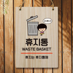 캐릭터 안내판 팻말 푯말 WC1 136 휴지통