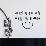 우리가족화이팅 소형 그래픽스티커