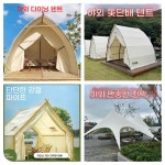 야외 인디언 텐트 대형 삼각텐트 발코니 삼각 오두막