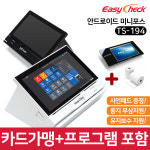 이지체크 이지체크 이지체크 IC 카드단말기 POS 미니 포스기 안드로이드 이지포스 본품 TS-194