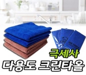 판촉 다용도크린타올 중 답례품 홍보 인쇄제작