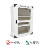 태양 태양 재난안전 제품 재난안전용품 보관함 2 내용물미포함
